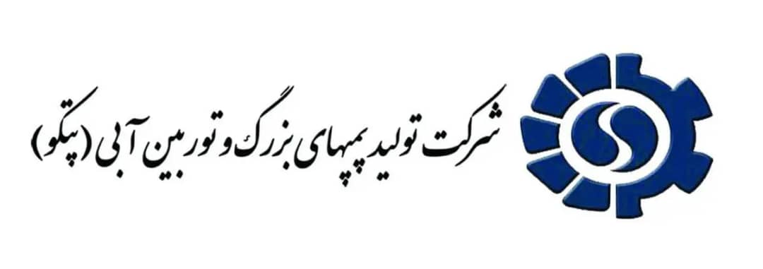 شرکت پتکو