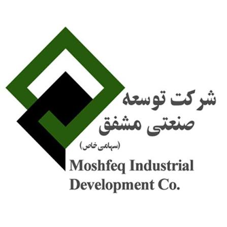 شرکت توسعه صنعتی مشفق